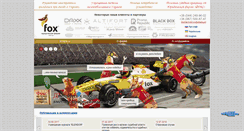 Desktop Screenshot of fox.com.ua