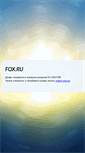 Mobile Screenshot of fox.ru
